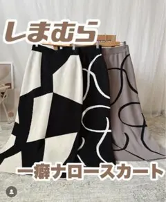 しまむら ニュアンス柄 一癖 ナロースカート 黒 M