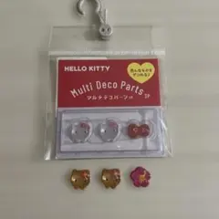 サンリオ　マルチデコパーツ　キティちゃん　日焼けキティ