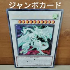 遊戯王 シューティング・スター・ドラゴン 英語  ゴーストレア Amazon.co.jp: 遊戯王 英語版 CT07-EN004 Shooting Star Dragon