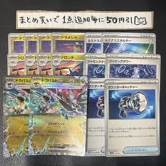 ドラパルトex 進化ライン！　デッキパーツ