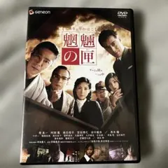 2026年最新】魍魎の匣 dvdの人気アイテム - メルカリ