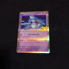 ミュウツー MEGA 30周年