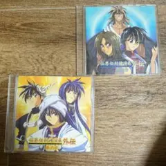 仙界伝封神演義外伝　ドラマCD