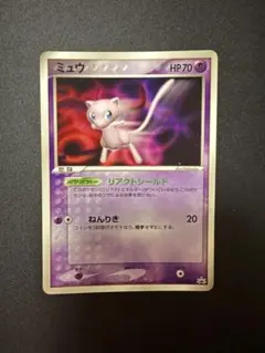 PSA9 ミュウ PCG-P 「トイザらス限定 オフィシャルカードファイル