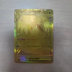 メガカイリューex　MUR