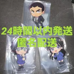 名探偵コナン みあげてすたぁ ぷちアクリルスタンド 世良真純 横溝重悟 毛利蘭