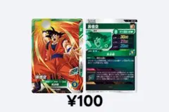 美品 ドラゴンボールカード 孫悟空 SDV7-003 - メルカリ
