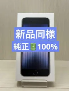 2026年最新】iphone se3 128gb 未使用の人気アイテム - メルカリ