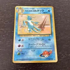 2026年最新】ポケモンカード カスミのゴルダックの人気アイテム - メルカリ