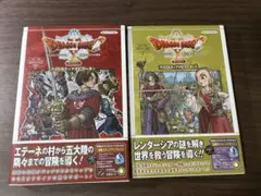 【即購入OK/匿名配送】ドラゴンクエストX アストルティアナビゲーター 2冊