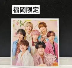 なにわ男子 福岡限定 フレークシール ましかくフォト 冬 福岡限定】ファミクラストア なにわ男子 ましかくフォト Floral 冬