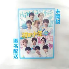 裸の少年　2019　DVD　A盤　HiHi Jets　7MEN侍