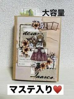 コラージュ素材詰め合わせ・おすそ分けファイル♥️オマケ付き