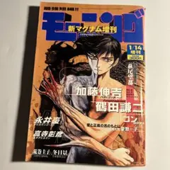 2025年最新】モーニング新マグナム増刊の人気アイテム - メルカリ