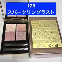 イヴ・サンローラン クチュール ミニ クラッチ 126 スパークリング ラスト