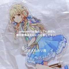 藤田ことね The 2nd Period アクスタ 缶バッジ 未開封 学マス - メルカリ