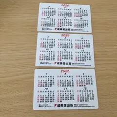 2026年カレンダーカードのサムネイル