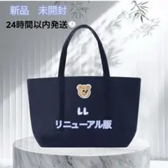 ラブラリー バイ フェイラー オールドテディ ワッペントートネイビー