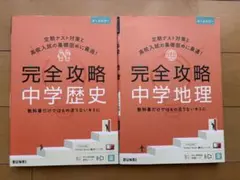 2026年最新】地理 問題集 高校受験の人気アイテム - メルカリ