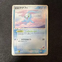 2026年最新】マナフィ ポケモンカード anaの人気アイテム - メルカリ