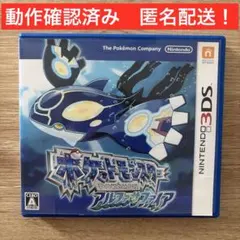 ポケットモンスター アルファサファイア 3DS ソフト 動作確認済み