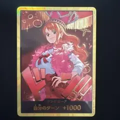 金ドン　ナミ　パラレル　ヒロインズエディション　ワンピースカード