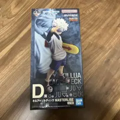 一番くじ ハンターハンター　D賞