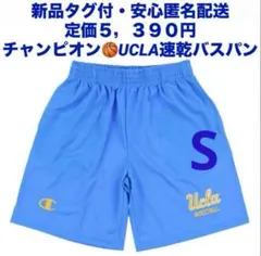 ♫新品タグ付・定価5,390円♫チャンピオン　UCLA 速乾バスパン　S