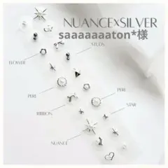 saaaaaaaton*様 耳ツボジュエリー　リクエスト 3点 まとめ商品