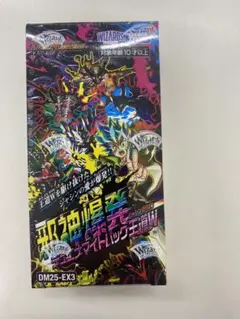 2026年最新】DM25-EX3 邪神爆発デュエナマイトパック「王道W」の人気