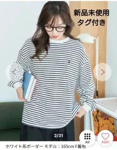 新品未使用 タグ付き 長袖Tシャツ ホワイト/ブラックストライプ wego