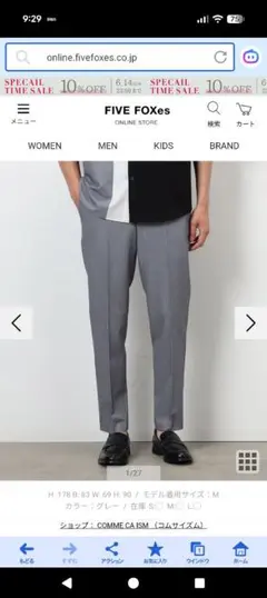 COMME CA ISM スラックス グレーのサムネイル