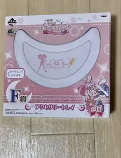 未開封　一番くじ 美少女戦士セーラームーン　F賞　アクセサリートレイ　ちびうさ