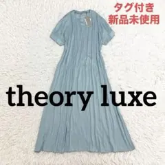 新品タグ付 アイリス&インク Vネックロングワンピース Lライトブルー 