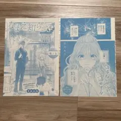 別冊マーガレット　9,10月号　切り抜き よみきり　セット