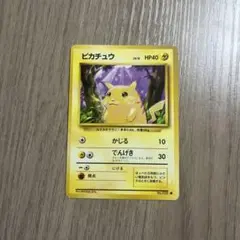 【美品】ピカチュウ ● 第1弾拡張パック　貴重