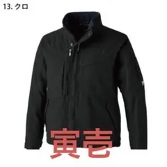 [超カッコいい！]寅壱　2801 防寒ブルゾン　半額　(原価約8000円)のサムネイル