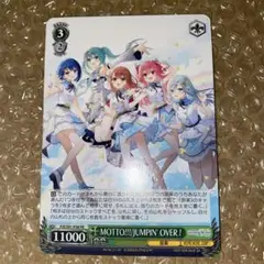 MORE MORE JUMP!/ヴァイスシュヴァルツ PRカード