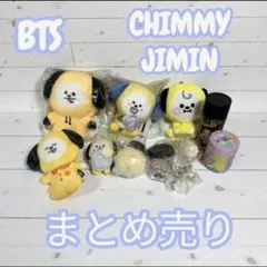 BTSbts BT21CHIMMYぬいぐるみJIMINジミンまとめ売り11点 - メルカリ