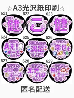 2026年最新】ファンサうちわ aぇの人気アイテム - メルカリ