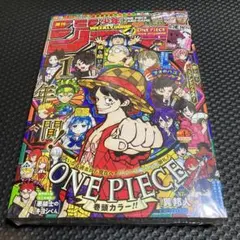 シュリンク付き 週刊少年ジャンプ 4・5号 ONE PIECE magazine