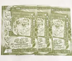 遊戯王 憑依共鳴―ウィン 3枚 Vジャンプ 2026年4月号 在庫複数枚あり