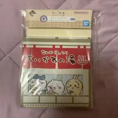 9月25日まで！ちいかわ 一番くじ G賞