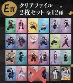 て*ず様 鬼滅の刃 アニプレックスオンラインくじ F賞クリアファイルセット
