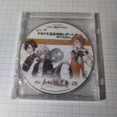 ハイリゲンシュタットの歌 ソフマップ特典 ドラマCD