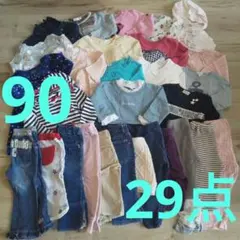 ☆女の子まとめ売り☆90☆長袖トップス☆パンツ☆ワンピース☆アウター☆パジャマ☆