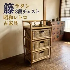 2026年最新】昭和レトロ タンスの人気アイテム - メルカリ