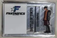 木村慧人 FANTASTICS アクリルスタンド BATTLE OF TOKYO
