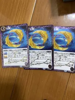 バトスピ　月双魚ムーンリットピスケス　3枚