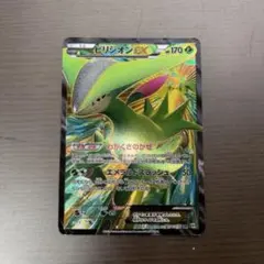 ビリジオン　EX　SR PSA10鑑定済〕ビリジオンEX【SR】{077/076}